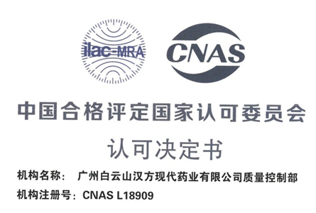 權(quán)威認(rèn)可，品質(zhì)基石